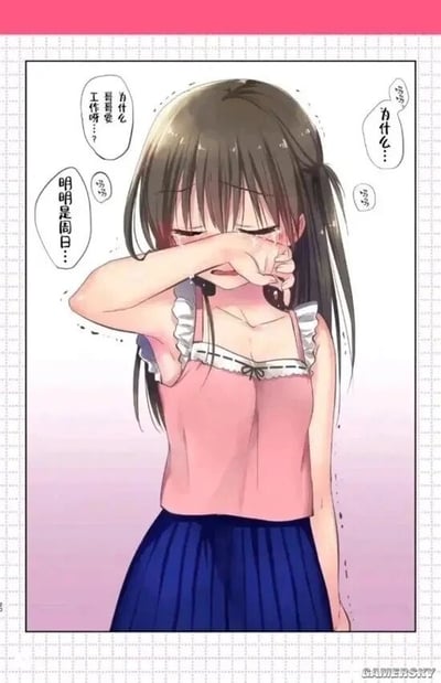 这是一张日式二次元风格的静态单图，画面主体是一位留着深棕色长发的女孩，她身着粉色荷叶边吊带上衣与深蓝色百褶裙，正用右手捂着眼睛哭泣，眼角挂着泪珠，神情满是委屈。女孩周围的对白气泡里是她的哭诉内容：“为什么哥哥要工作呀…？”“明明是周日…”“为什么…”，既表现出女孩因为哥哥周日还要工作、无法陪伴自己而产生的难过情绪，也侧面映射出职场中周末加班的普遍现象，容易引发对加班文化有共鸣的受众的共情。