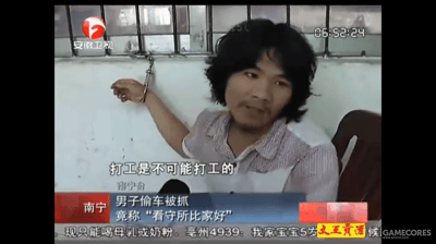 这是2012年广西男子周立齐因盗窃被捕后接受采访的经典画面。画面中周立齐身着条纹衬衫，单手扶墙，背后是看守所的铁窗。他面对镜头说出了后来爆红网络的经典语录"打工是不可能打工的"，下方字幕还显示他称"看守所比家好"。这一采访片段在2016年意外走红，周立齐因外形酷似切·格瓦拉被网友戏称为"窃·格瓦拉"，成为网络流行文化符号。
