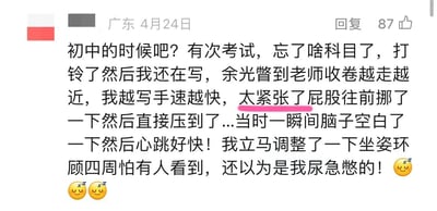 这是一张社交媒体评论截图，内容为用户分享的初中考试社死经历：考试结束铃响后仍在作答，因老师收卷靠近而紧张，调整坐姿时不慎压到某物，瞬间大脑空白、心跳加速，担心被他人发现，误以为是憋尿所致，结尾配两个睡觉表情😴😴，充满尴尬又搞笑的校园回忆。