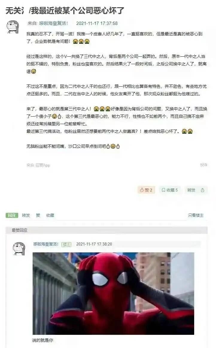 蜘蛛侠