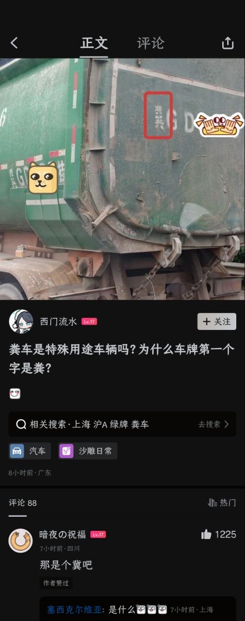 国内社交平台用户