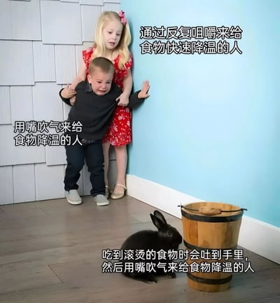 图片展示了三种不同的人给食物降温的方式。画面中有一个穿红色连衣裙的小女孩抱着一个穿黑色上衣的哭泣小男孩，旁边地板上有一只黑兔子和一个木桶。图片通过文字标注和人物表情动作的对比，幽默地表现了不同人处理热食物的有趣方式：有人反复咀嚼降温，有人用嘴吹气，还有人会把滚烫食物吐到手里再吹气降温。