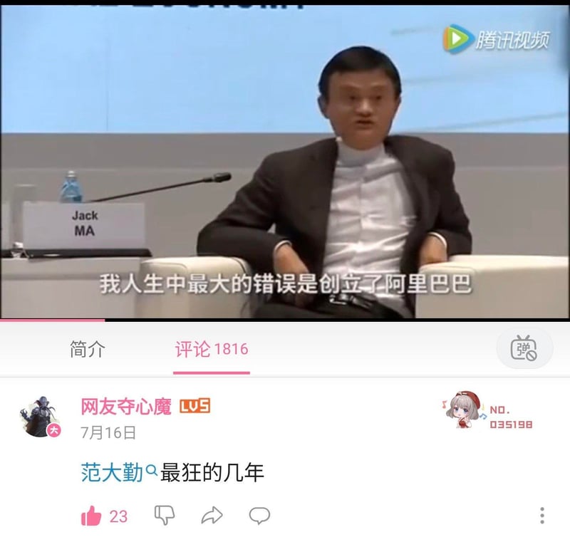 马云