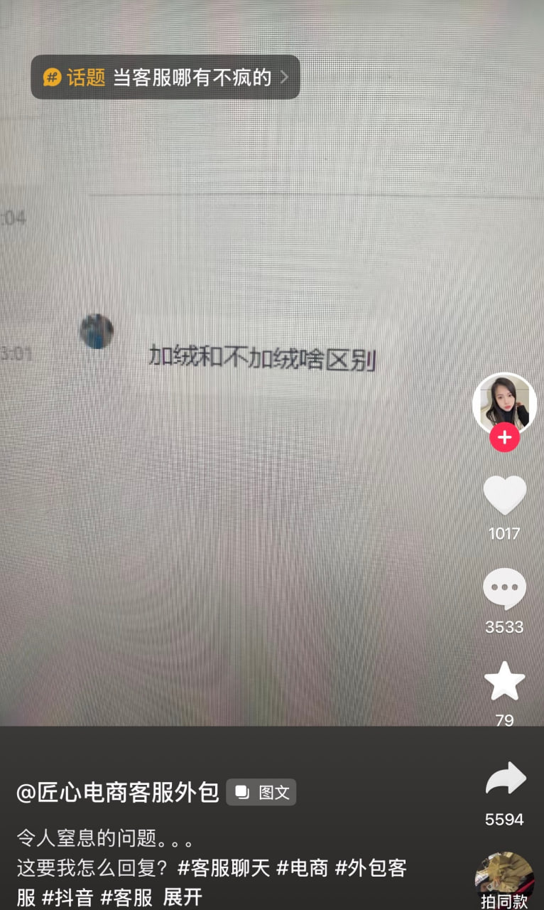 电商客服外包账号