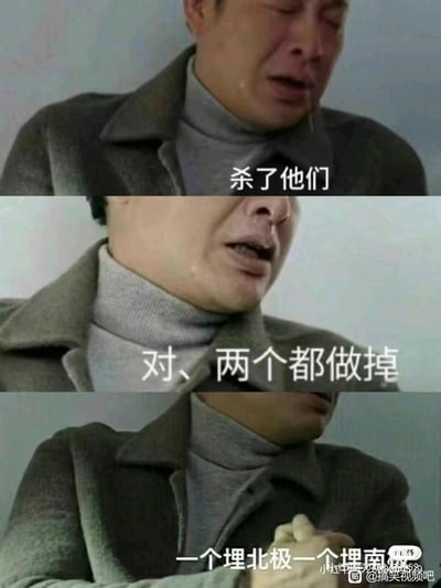 图片为三帧竖版拼接的电视剧截图，展示李达康（《人民的名义》角色）情绪激动的特写镜头。第一帧文字“杀了他们”，第二帧“对、两个都做掉”，第三帧“一个埋北极一个埋南极”，通过夸张台词强化角色愤怒激动的状态，常用于社交媒体调侃或表达强烈情绪。