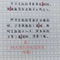 这是一张竖版纯手写文字图，内容是一段趣味吐槽：王叔叔来家里修电脑，“我”开心地表示作业做完可以玩电脑了，结果王叔叔夸“我”作业做得好，让“我”再做4点的作业，于是“我”又写了一遍作业，最后王叔叔就回家了。图的末尾还附了一句经典断句梗“阴天下雨留客天，天留我不留”，用这个断句的歧义来呼应“我”被套路后的无奈心情，充满搞笑感。
