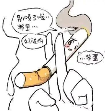 这是一张手绘风格的卡通静态单图，属于带对白气泡的趣味插画。画面中一支被手指夹着的香烟被赋予了拟人化的形象，画上了带有红晕的害羞脸庞，同时配有两处对白气泡：一处是劝诫的话语“别吸了啦…那里…好脏的”，另一处是香烟娇嗔回应的“…笨蛋”。作品用亲昵、羞涩的拟人化语气，以幽默轻松的方式传递戒烟的理念，将原本严肃的戒烟主题用可爱的卡通创意包装，更具趣味性和传播力。