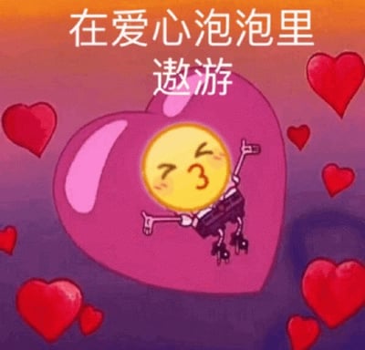 图片背景为橙紫色渐变，中央有一个巨大的粉色爱心泡泡，内部有一个黄色圆形小黄脸emoji，它闭着双眼，嘴角呈亲吻状😘，穿着黑色短裙和黑色鞋子，四肢舒展，仿佛在爱心泡泡中惬意遨游。周围散布着多个小红色爱心，顶部有白色文字'在爱心泡泡里遨游'，整体风格可爱温馨，充满浪漫甜蜜氛围。