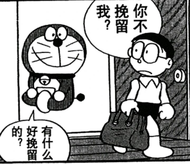 哆啦A梦