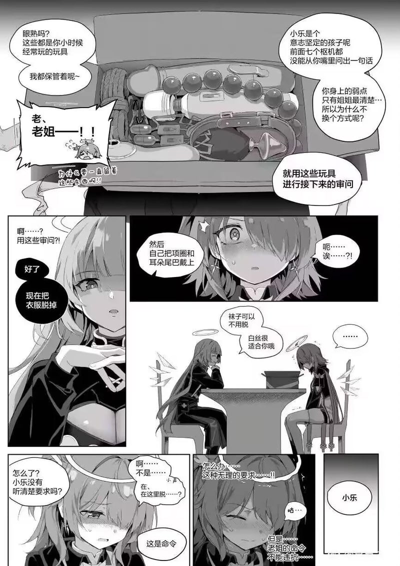 蔚蓝档案