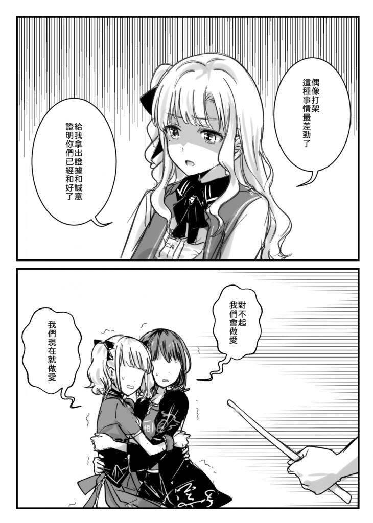 原创搞笑漫画