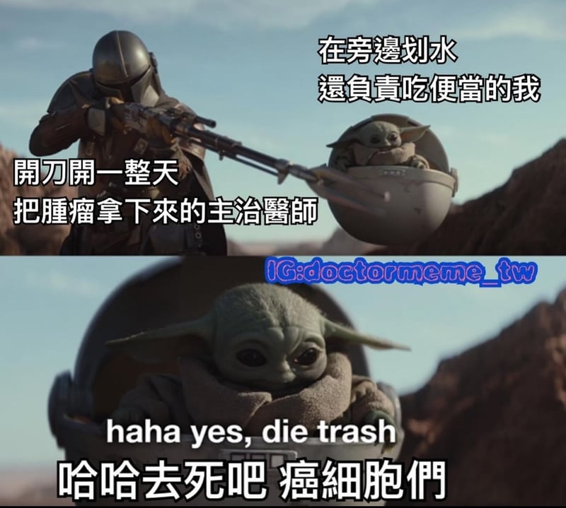 尤达宝宝
