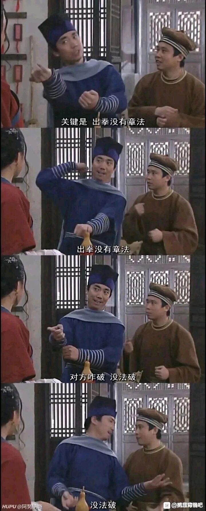 武林外传