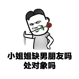 卡通人物叼玫瑰搭讪表情包