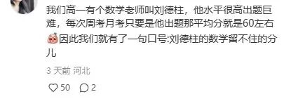 高中数学老师