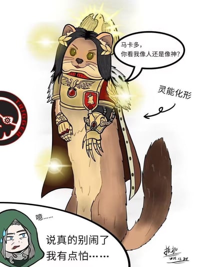 这是一张《战锤40K》的同人恶搞梗图，将原作中威严的人类帝皇通过“灵能化形”变成了猫身搭配帝皇标志性金甲披风的搞笑形象，向马卡多提问：“马卡多，你看我像人还是像神？”。下方的马卡多则露出流汗、惊恐又无奈的表情回应：“噫……说真的别闹了 我有点怕……”。图中帝皇的猫身与人类装甲形成强烈反差，结合“像人还是像神”的经典玩梗套路，把严肃的战锤背景变得诙谐搞笑，戳中战锤爱好者的笑点。