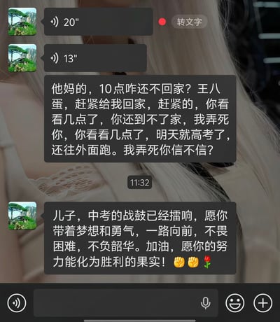 这是一张微信聊天界面的截图，背景是浅色长发女性的照片，聊天对象的头像是黄山迎客松图片，对方先发送了两条语音，之后发了一段情绪非常激动的文字，怒骂孩子晚上10点还没回家，称明天就要高考了孩子还往外跑，甚至放出狠话，消息时间显示为11:32；紧接着对方又发了一段语气十分温和的祝福语，称中考的战鼓已经擂响，鼓励孩子加油取得好成绩，还搭配了拳头和玫瑰的表情，前后内容里提到的考试类型矛盾，语气反差极强，充满搞笑效果。