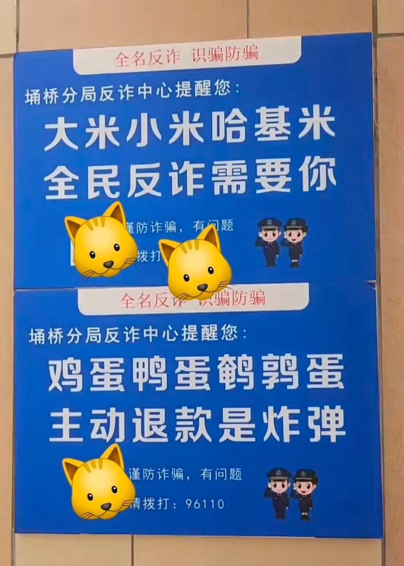 原创反诈宣传形象