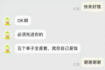 这是一张聊天记录截图，内容为520期间点单用户催促外卖骑手送餐，说自己很饿，骑手回复表示会优先送这个订单，原因是自己当天接的五个其他订单全是送避孕套的，只有这个订单是餐食，用户得知后连连向骑手道谢，内容充满反差笑点，调侃了520当天大量消费者购买计生用品的现象，呼应了发布者“我过520就这样”的标题，体现出单身人士520当天和其他过节人群的不同状态。