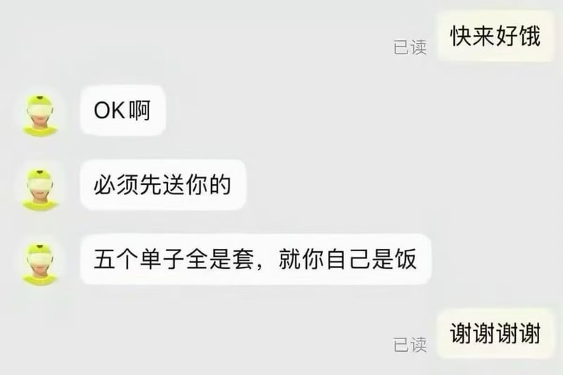 外卖配送行业