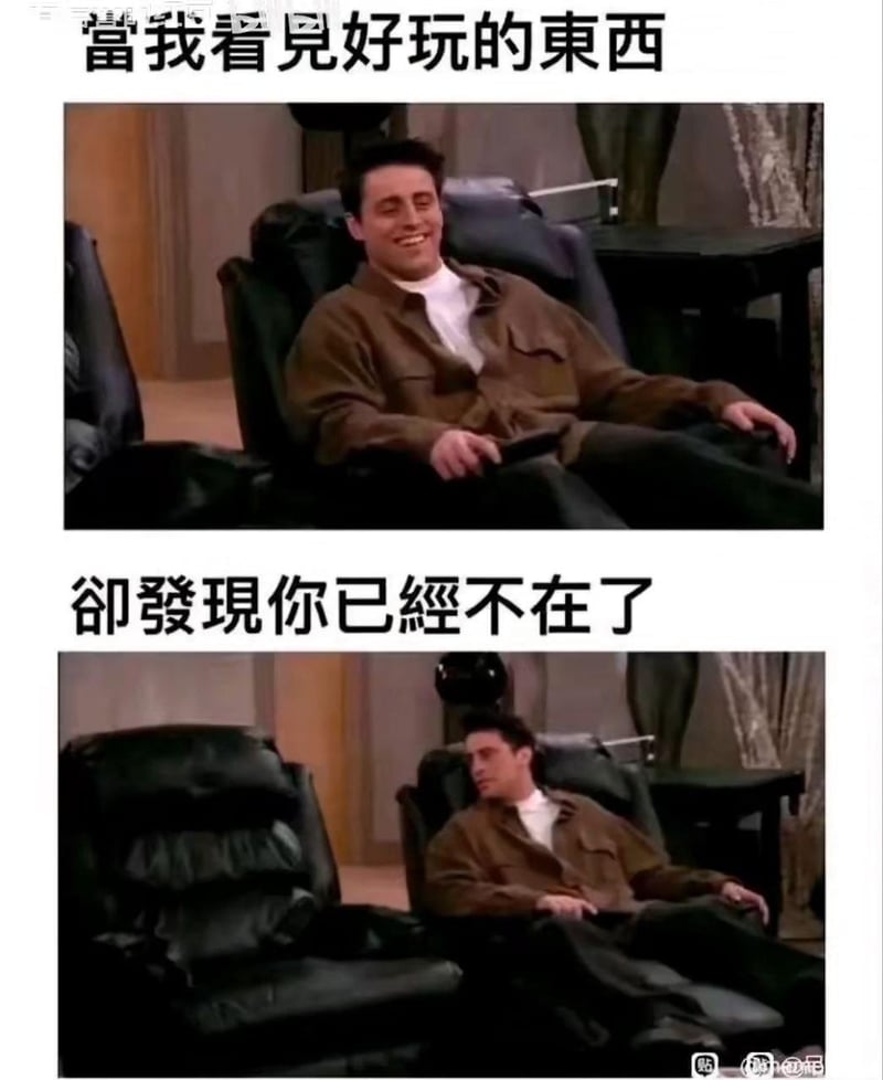 老友记