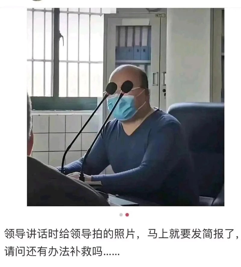 职场管理者