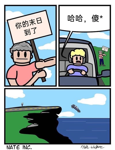 这是一幅三格连环卡通搞笑漫画，第一格呈现了一位灰发粉衣的男子，表情严肃地举着写有“你的末日到了”的牌子；第二格中，一位黄发紫衣的司机驾车路过，看到路边的举牌男子后，狂妄地嘲讽对方“哈哈，傻*”；第三格揭晓反转剧情，原来举牌男子站在悬崖的边缘，司机因分心嘲讽他人，完全没注意到前方的危险路况，驾驶的汽车直接冲出路面，坠入下方的海面，恰好印证了举牌人的警告，形成极具讽刺效果的搞笑反转。