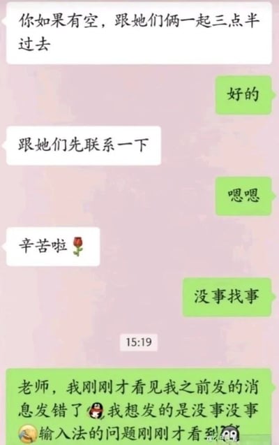 这是一段微信聊天记录截图，对话发生在老师和学生之间：老师先安排学生三点半和其他人一同前往，让学生先联系对方，最后发送了「辛苦啦🌹」；学生本想回复「没事没事」，却因输入法失误打成了「没事找事」，之后立刻慌张地解释是输入法问题，刚发现消息发错了，上演了一出社死瞬间。
这段内容因真实的输入法失误造成的尴尬场景，极易引发网友共鸣，十分好笑。