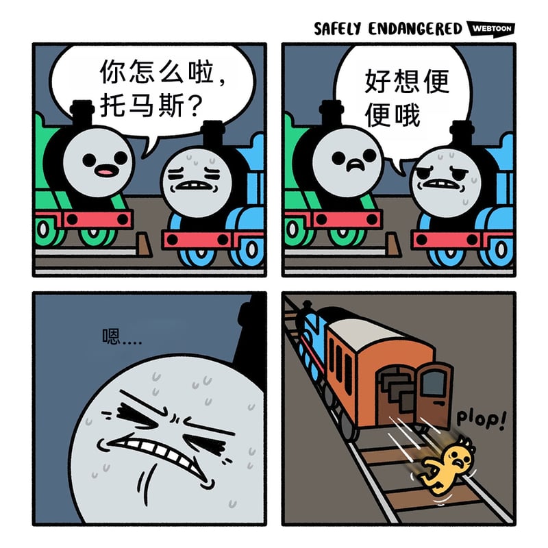 托马斯和朋友