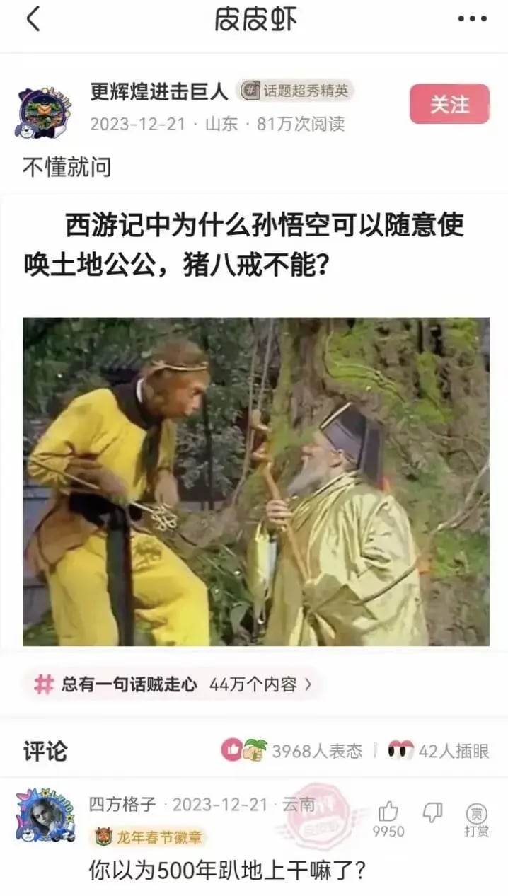孙悟空