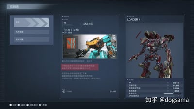 这是FromSoftware开发的机甲动作游戏《装甲核心6：境界天火》的竞技场界面截图，界面分为三个区域：左侧是竞技场功能选项栏，包含「出击」「机体组装」「机体档案」三个选项；中间是即将对战的敌方装甲核心（AC）「小指」子怡的详细信息，显示其等级为24/E，AC型号为「月鱼」，附带她的背景故事：为了开采珂若尔，双亲带着婴儿时期的她偷渡前往卢比孔，坠机后被卢比孔解放战线收养，在AC核心中成长为战士，击败她可获得23500 COAM报酬；右侧是玩家当前使用的机体LOADER 4的外观展示与性能数据，包括AP值8610、防御性能1065、肢体稳定性能1253、推进速度354等参数。