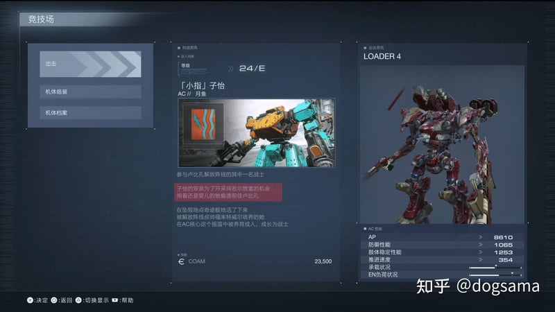 LOADER 4