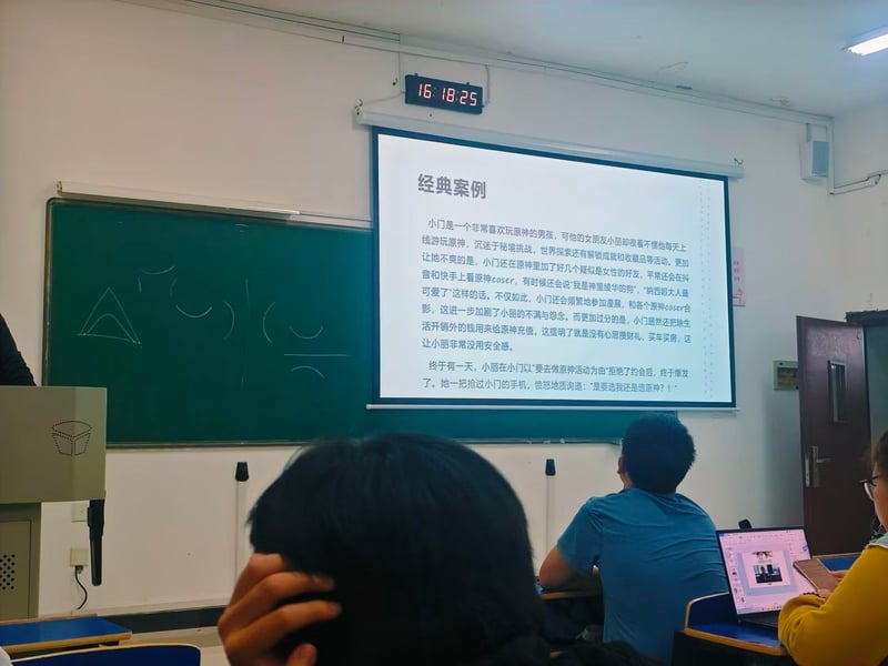 原创教学案例