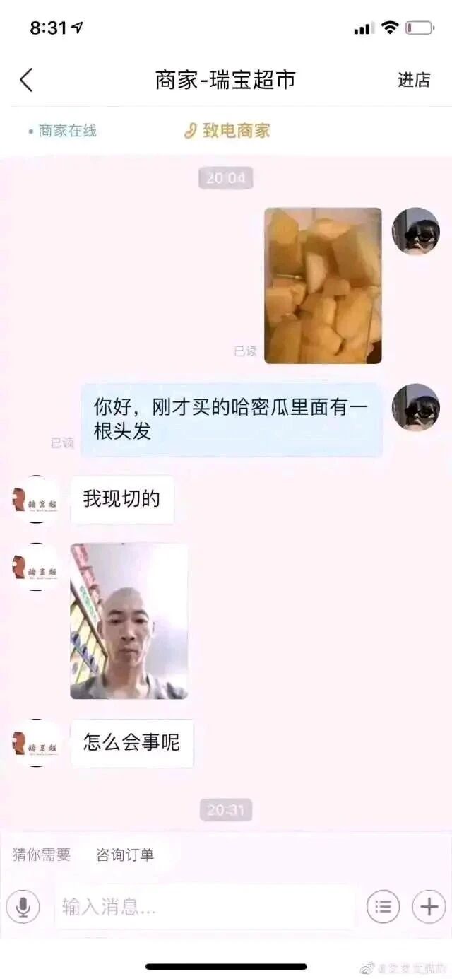 超市工作人员