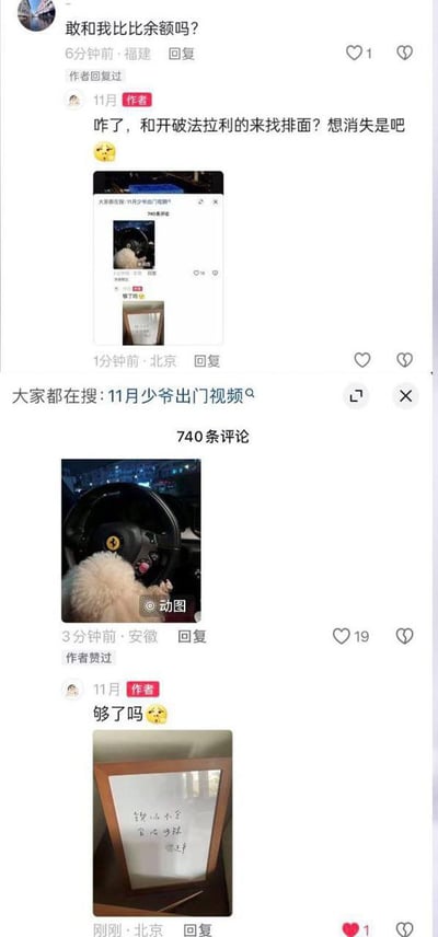 这是一组网友在某平台评论区的沙雕对话截图，互相用“比比谁的余额多”开玩笑带节奏。过程中有人晒出自己的方向盘是法拉利（调侃实力），有人用写有“悄悄告诉你我没钱快消失吧”的板作为幽默回应。整体情绪轻松，有强烈的网络幽默和沙雕气息。此帖属于网友互整活、斗图的典型场景。并有一丝“法拉利”音梗与炫富式反讽意味。