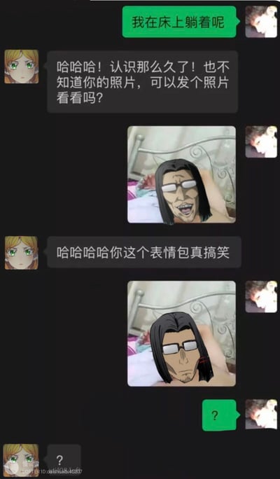 这是一张社交媒体聊天记录截图，展示了一段有趣的对话。一方请求看照片，另一方以幽默的方式回应，发送了一张搞怪表情包而非真实照片。表情包中的人物有着黑色长发和眼镜，表情滑稽，躺在床上的场景与文字"我在床上躺着呢"相呼应，形成了有趣的反差笑点。