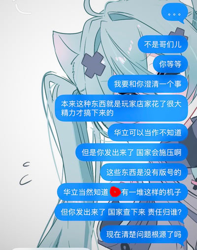 一张动漫风格的插画，画面中是一位有着浅蓝色长发、猫耳和十字发饰的女性角色，她正通过多个蓝色对话气泡与人对话，内容涉及玩家店家的创作精力、内容发布可能面临的国家施压以及无版号问题，讨论内容较为严肃，角色表情和动作未在描述中明确体现。
