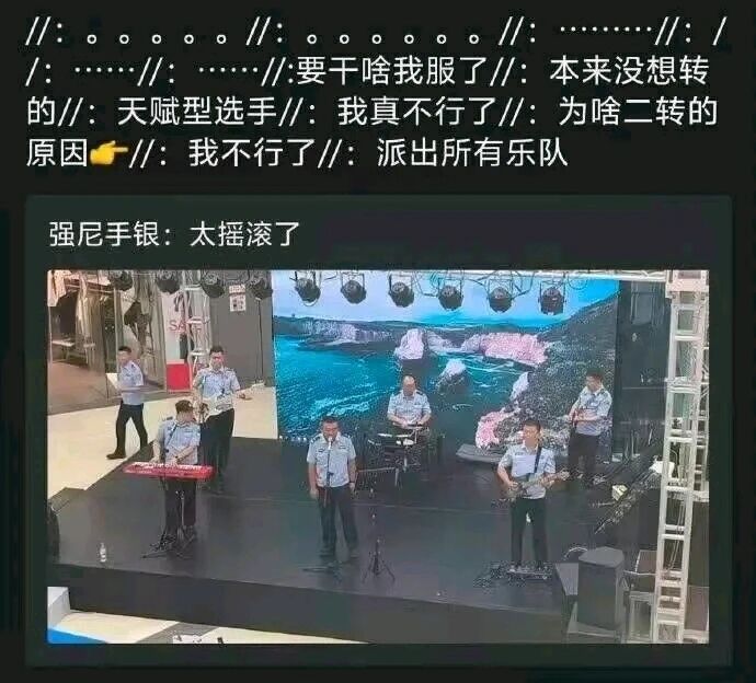 派出所工作人员