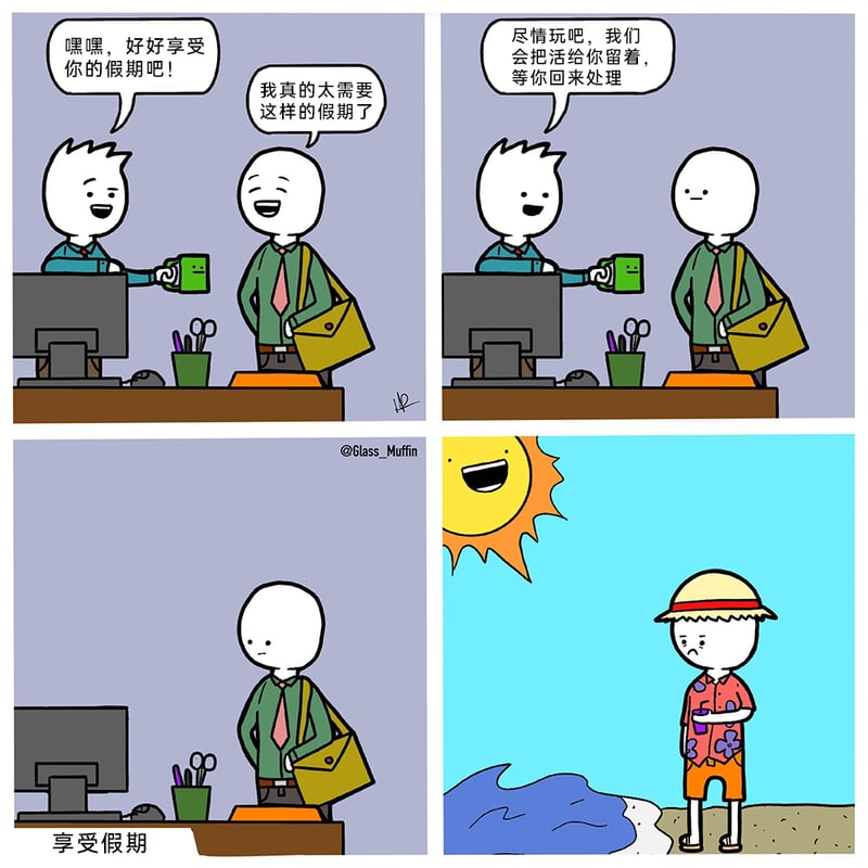 同事
