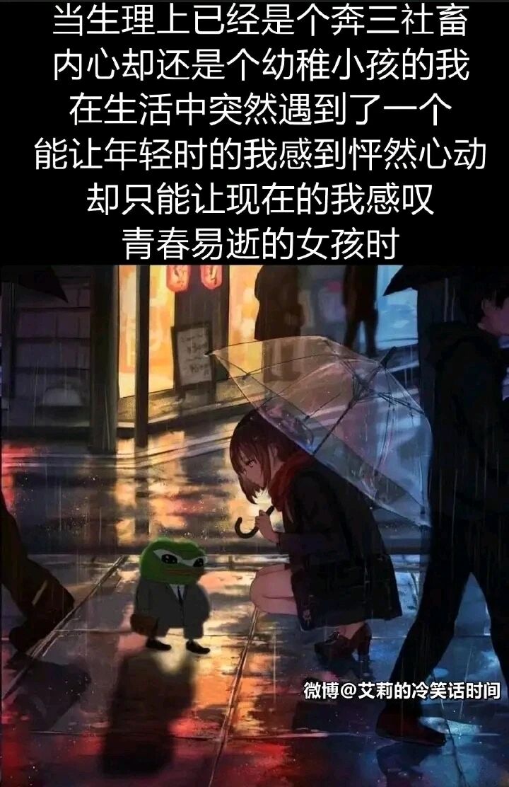 悲伤蛙表情包