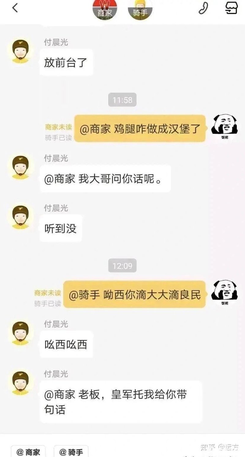 外卖商家