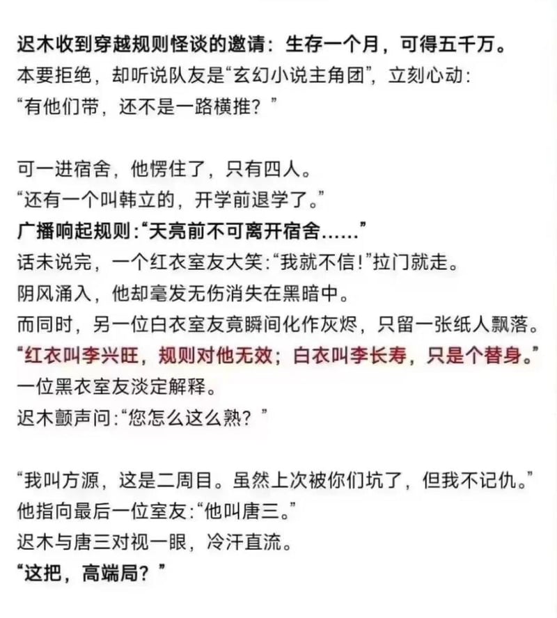 中国惊奇先生