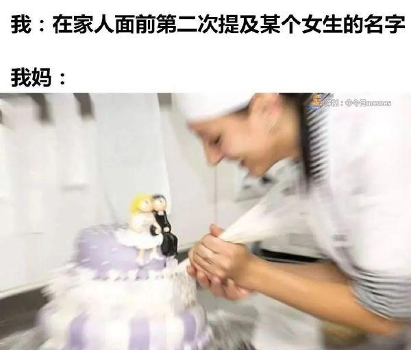 妈妈