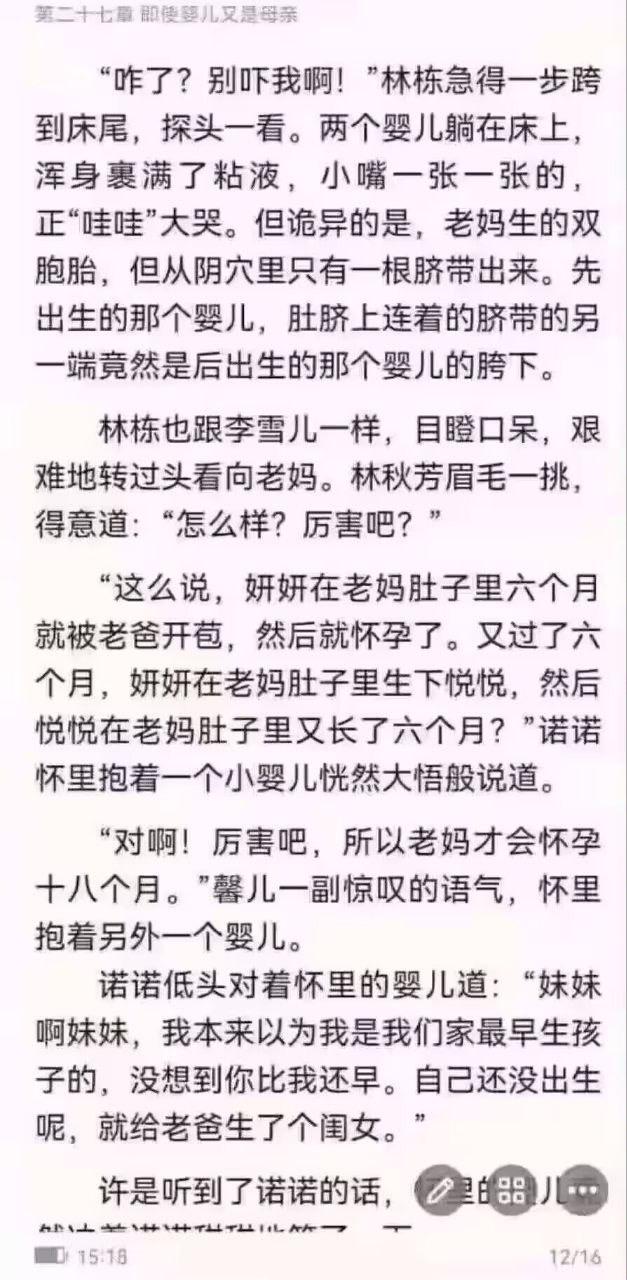未知网络小说