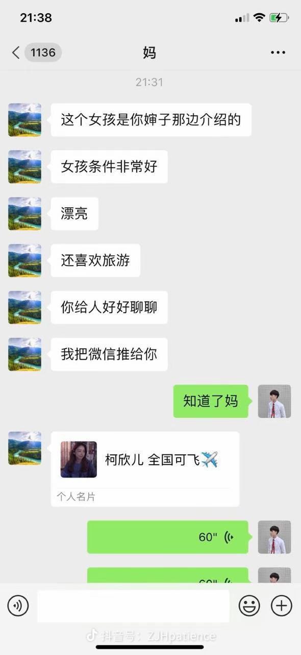 妈