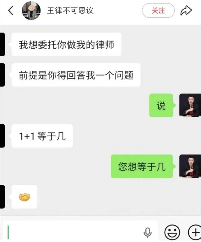 律师