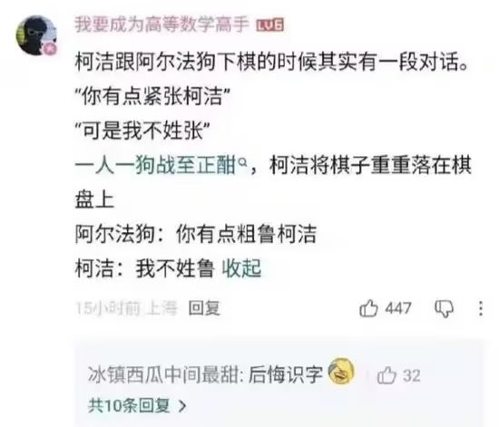 柯洁