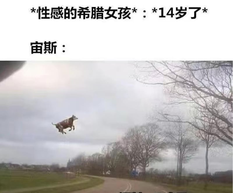 宙斯