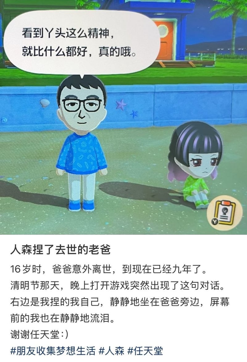 《集合啦！动物森友会》游戏NPC