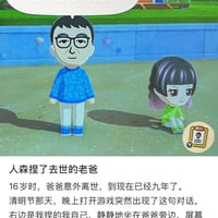 《集合啦！动物森友会》游戏NPC